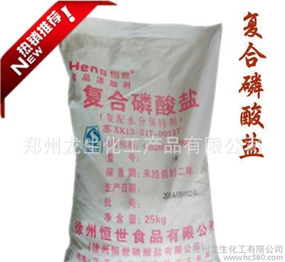 肉制品的保鮮秘訣 食品級保水劑復合磷酸鹽詳解